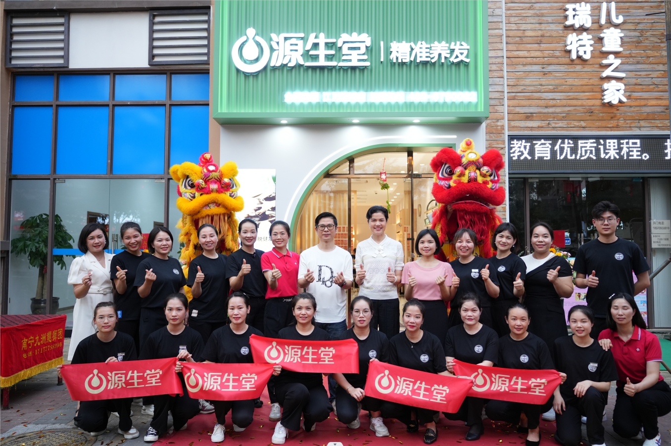 源生(shēng)堂開(kāi)業(yè)季（三店(diàn)同開(kāi)）